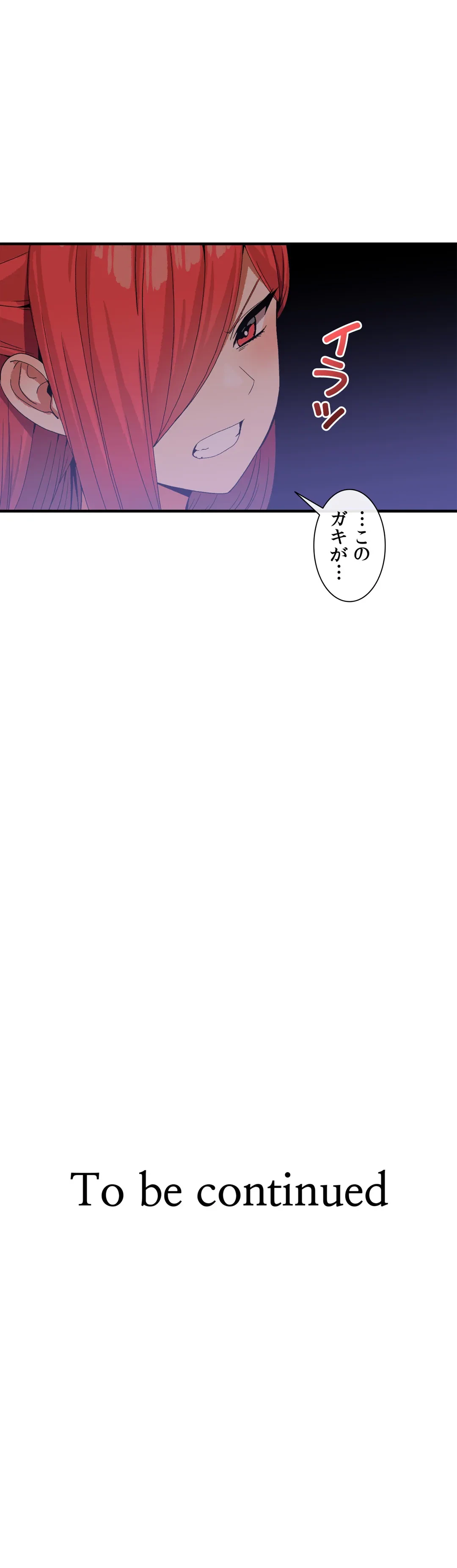 ページ 26 — 第31話