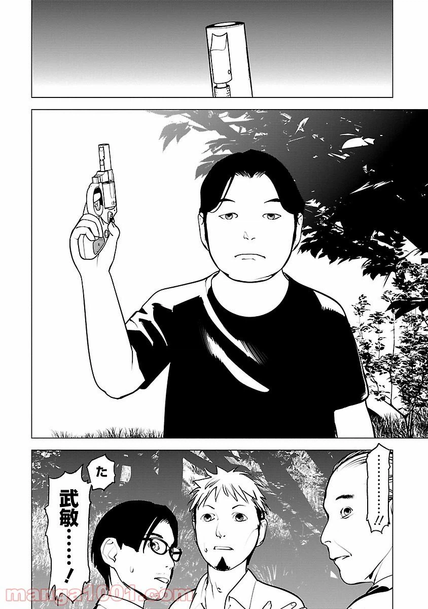 ページ 18 — 第9話