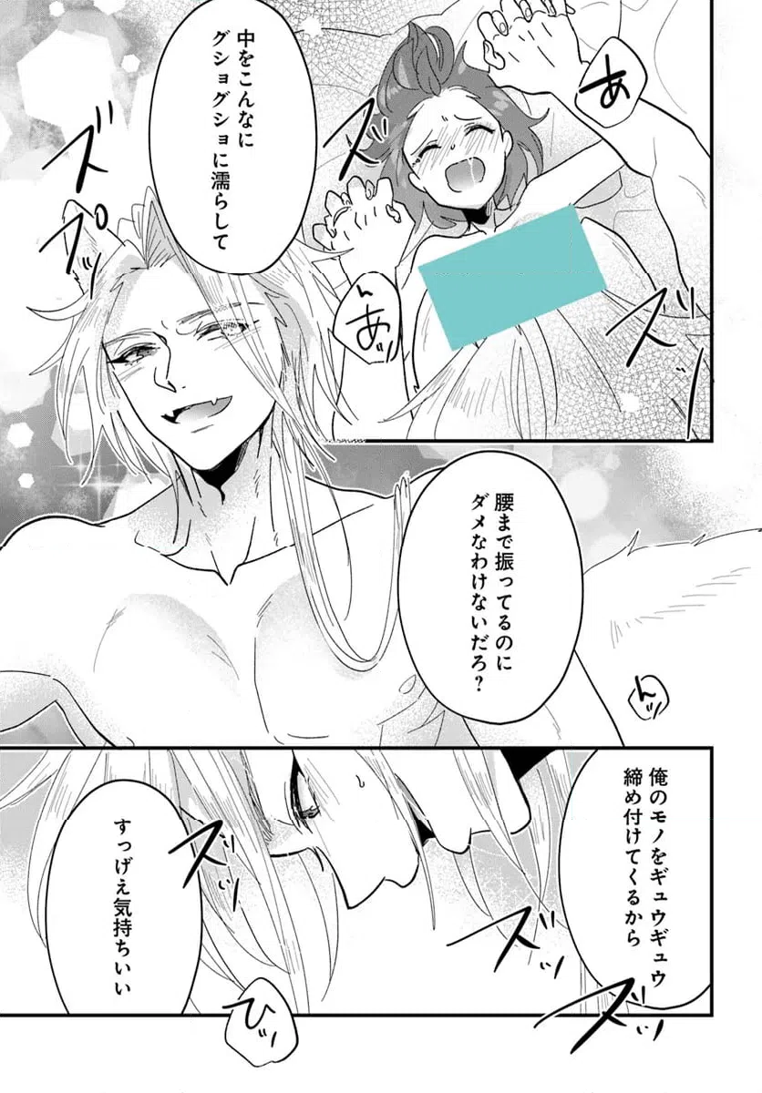 ページ 9 — 第17.2話