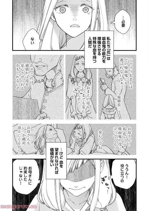 ページ 7 — 第1話