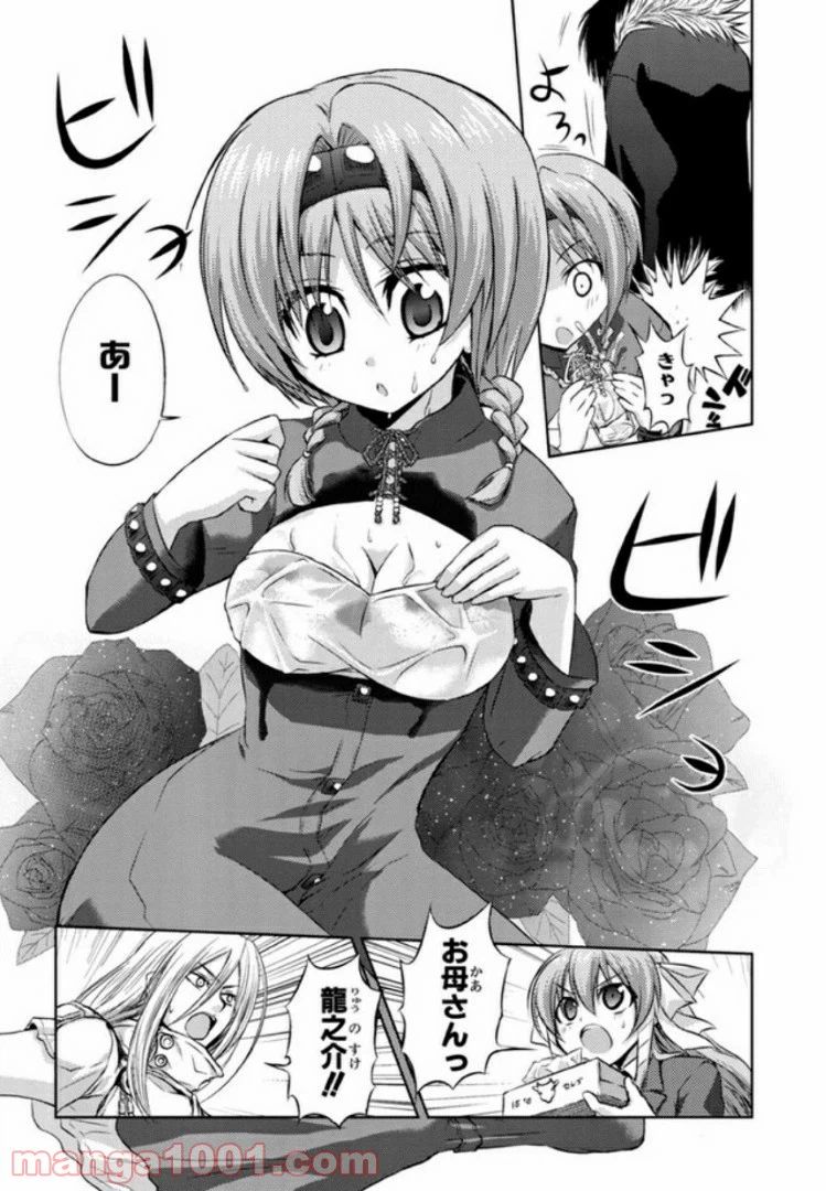 ページ 19 — 第11話