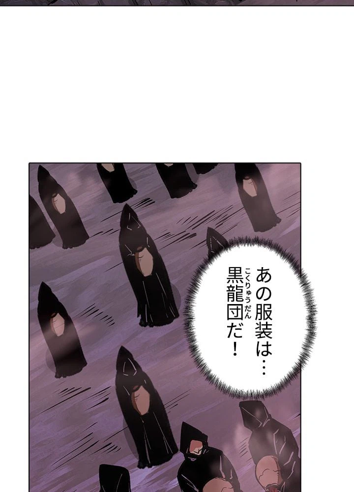 ページ 12 — 第254話
