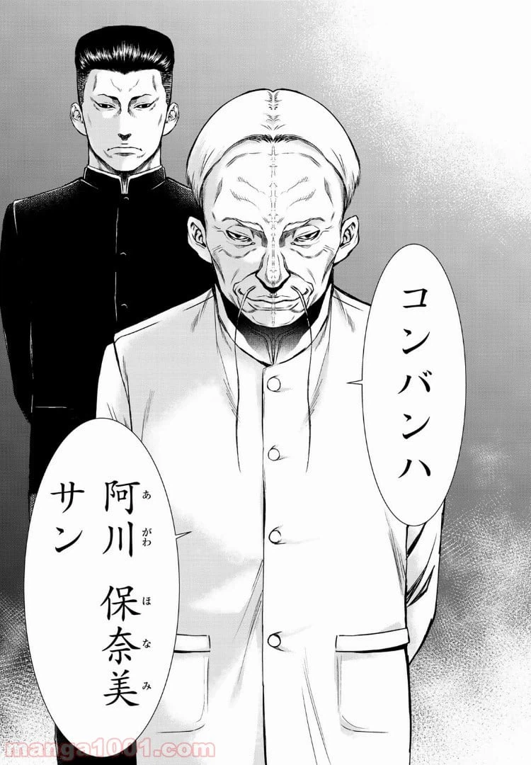 ページ 18 — 第12.1話
