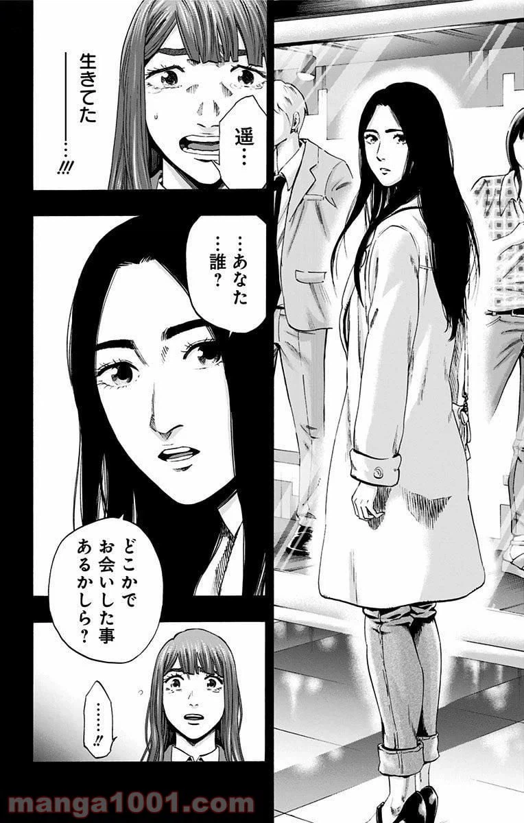 ページ 24 — 第151話
