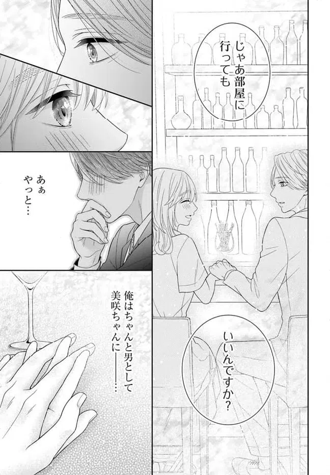 ページ 13 — 第4.2話