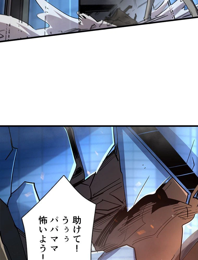 ページ 9 — 第37話