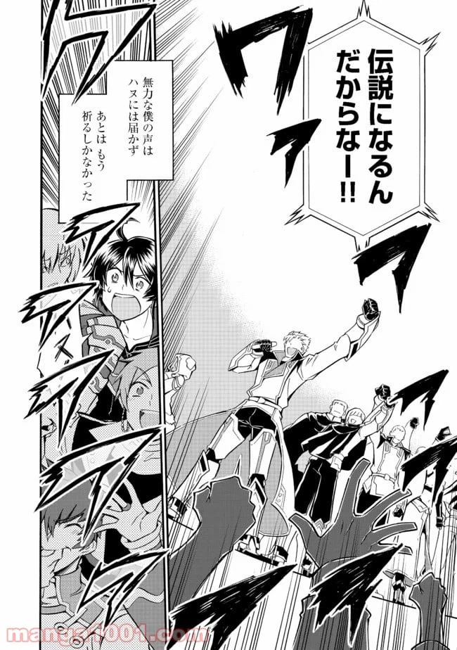 ページ 10 — 第11.2話