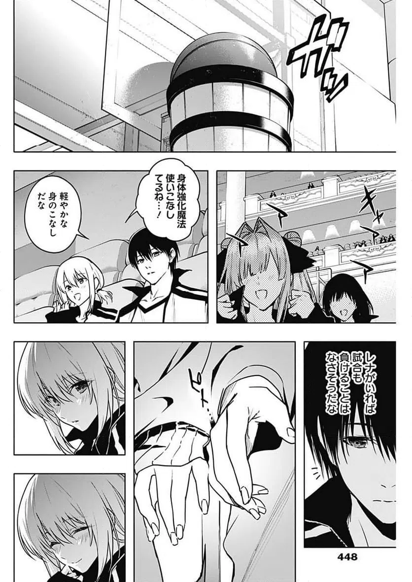 ページ 12 — 第113話