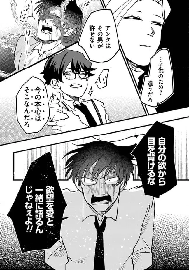 ページ 12 — 第3話