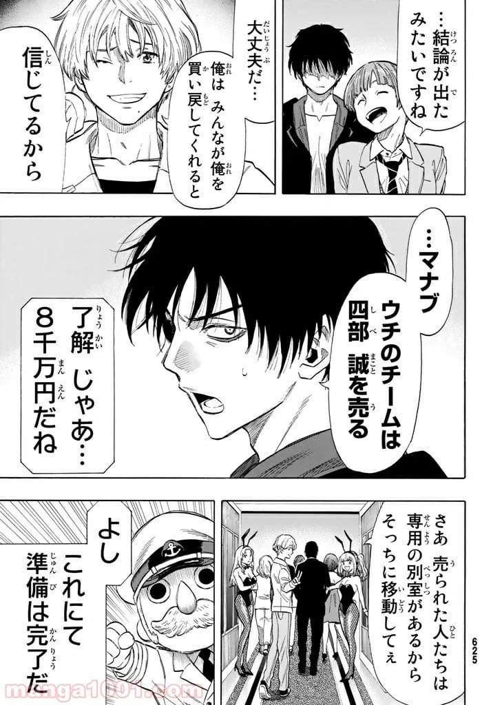 ページ 27 — 第49話