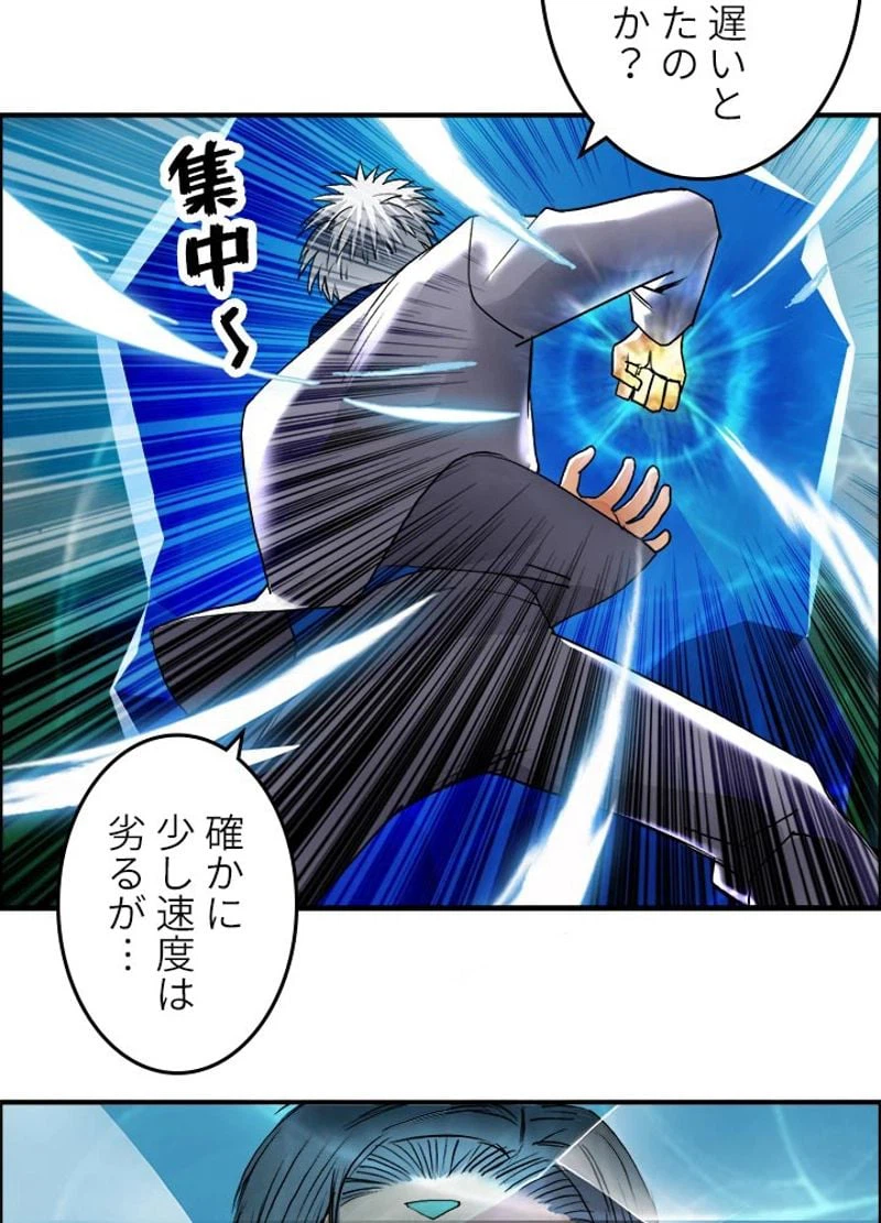 ページ 29 — 第81話