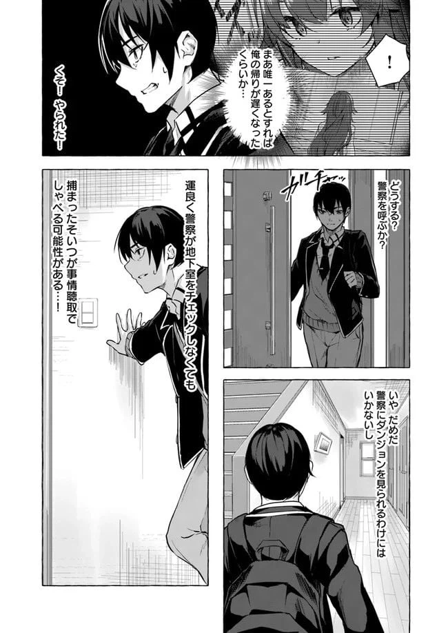 ページ 17 — 第11話