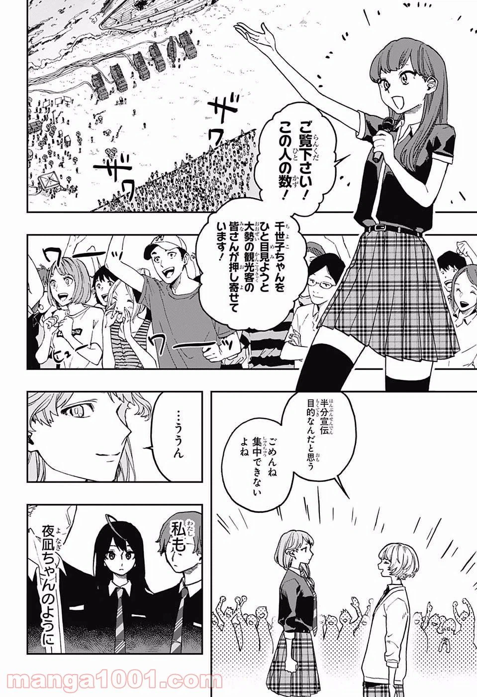 ページ 7 — 第15話