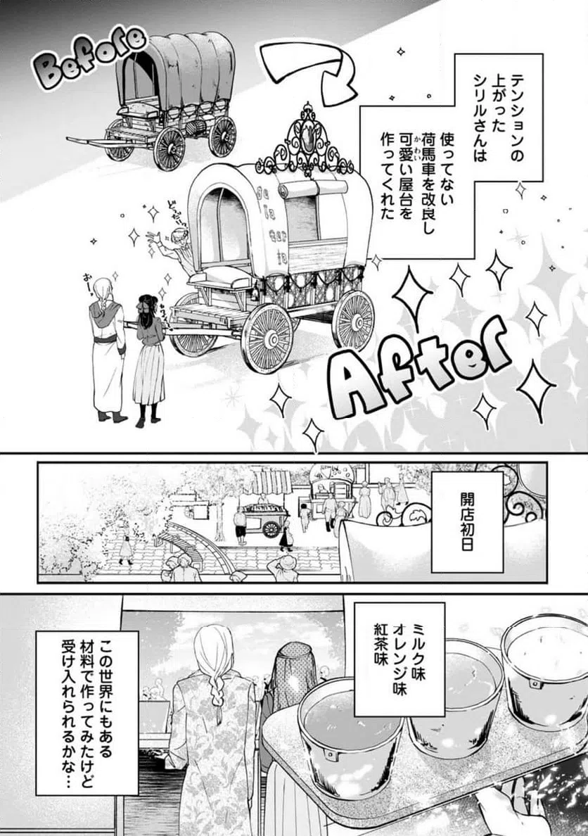 ページ 10 — 第5.1話