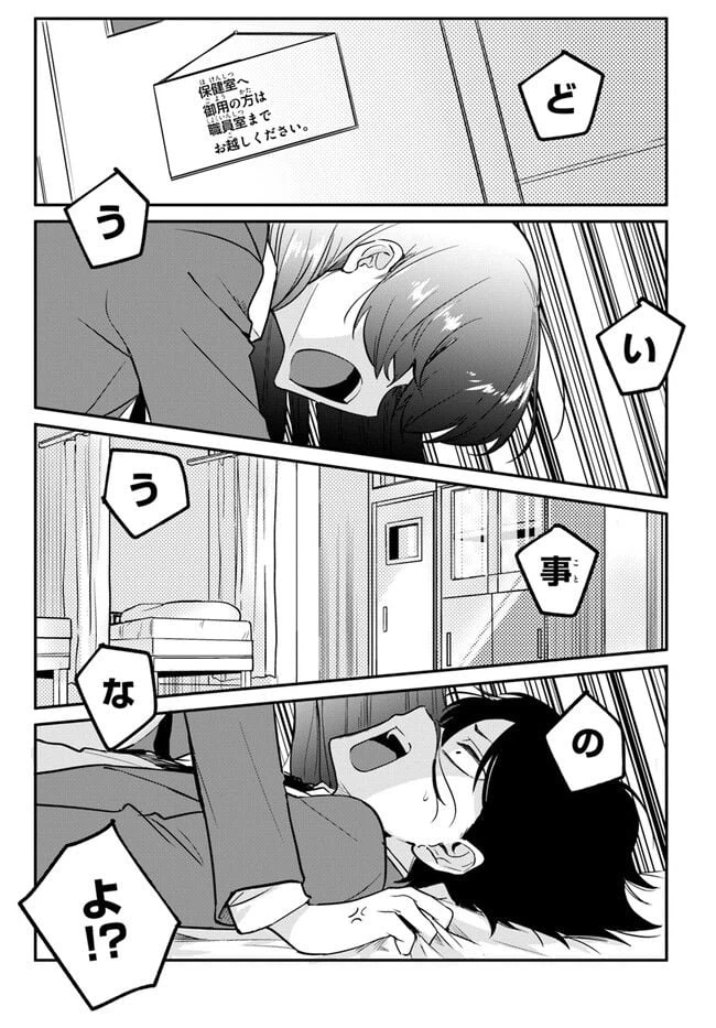 ページ 11 — 第4話