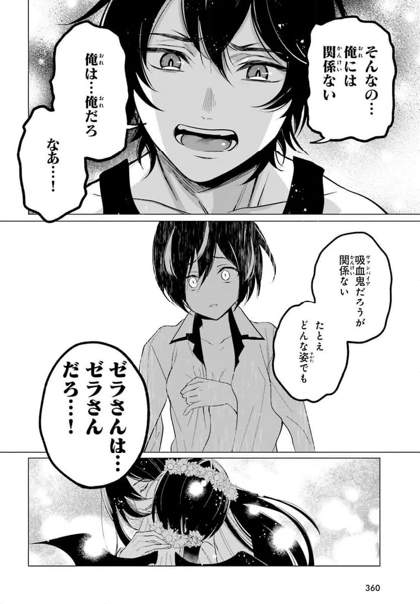ページ 25 — 第6話