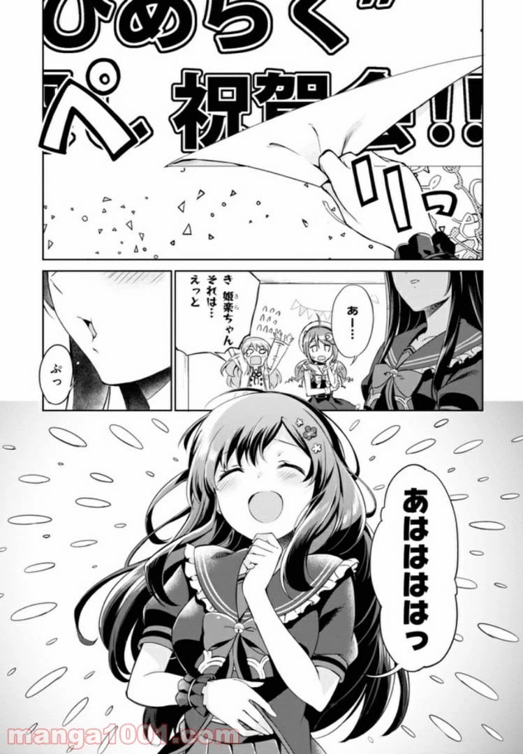 ページ 19 — 第9話