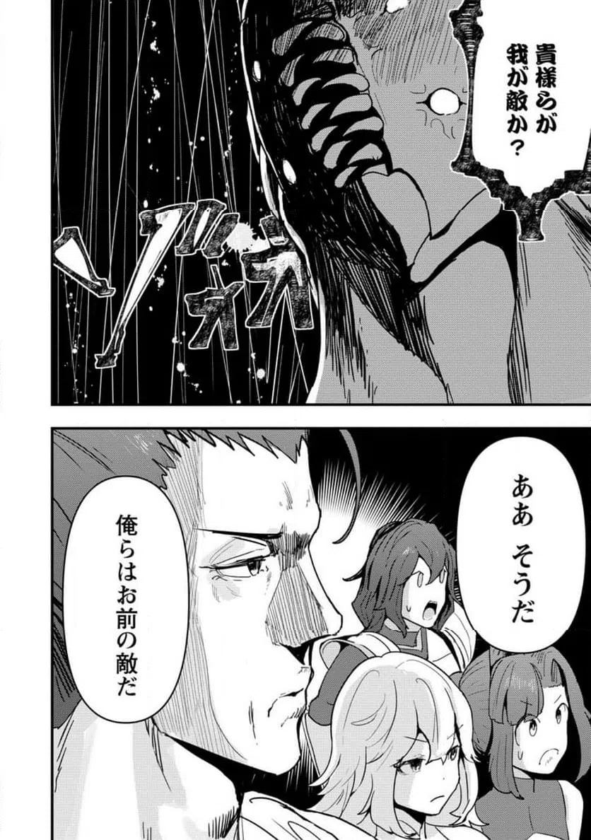 ページ 10 — 第10.3話