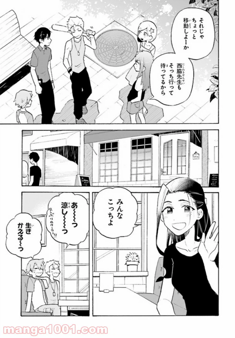 ページ 9 — 第4話