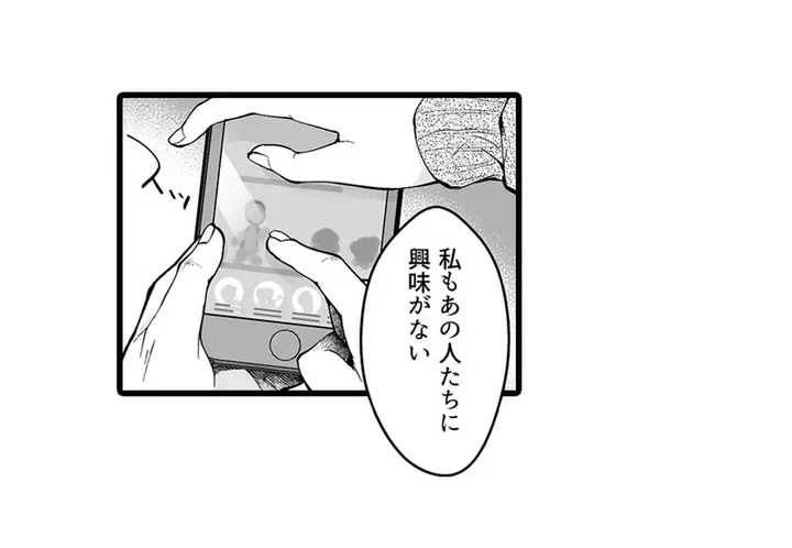 ページ 19 — 第1話