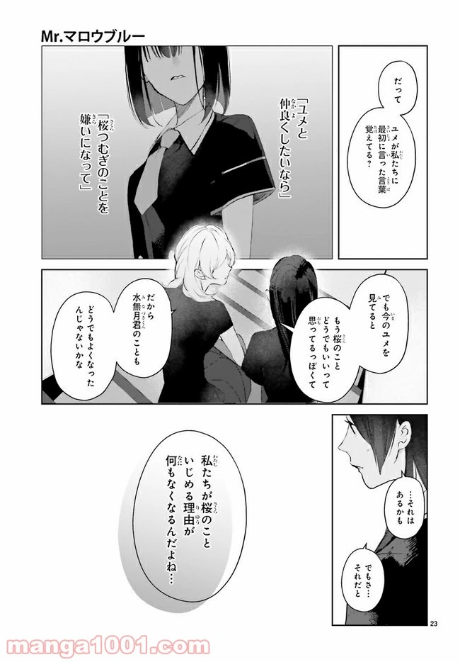 ページ 5 — 第15.4話