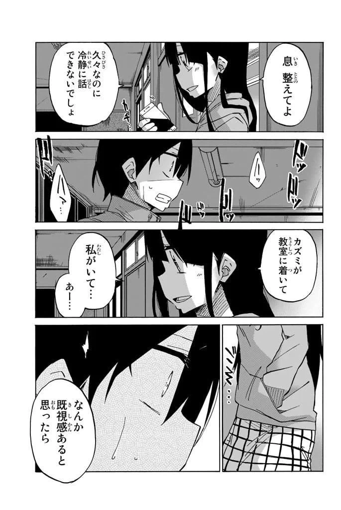 ページ 9 — 第6話
