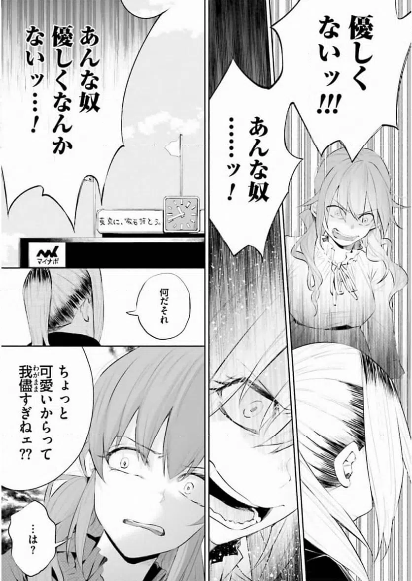 ページ 7 — 第31話