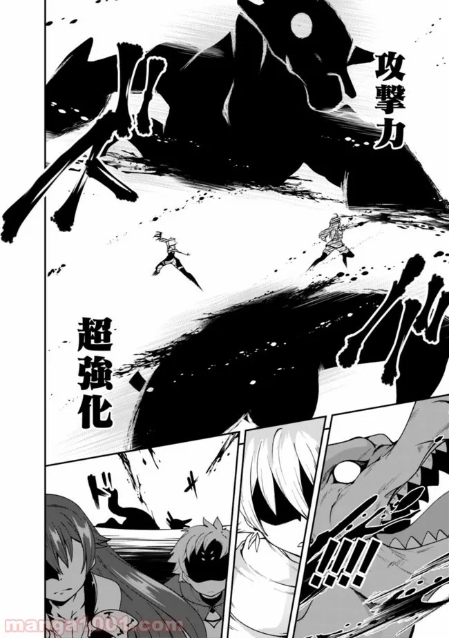 ページ 10 — 第79話