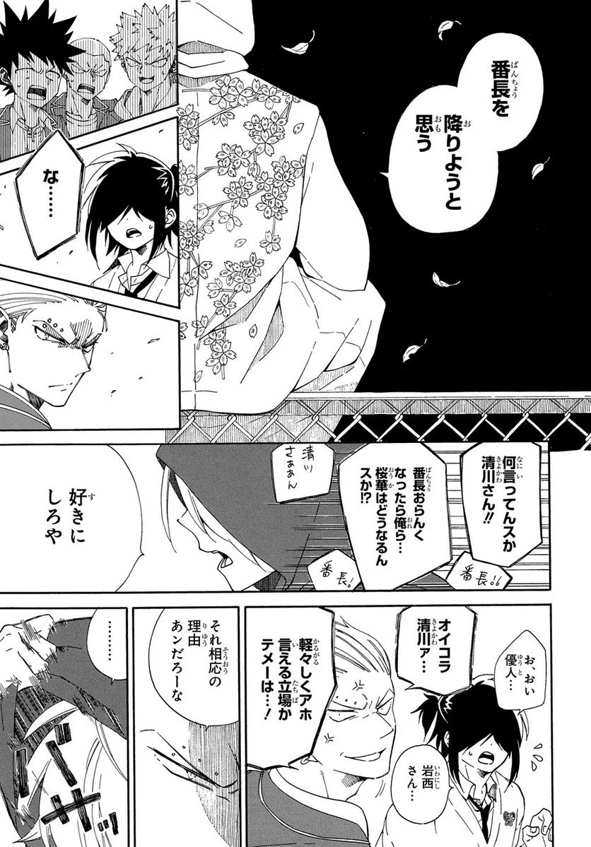 ページ 5 — 第0話