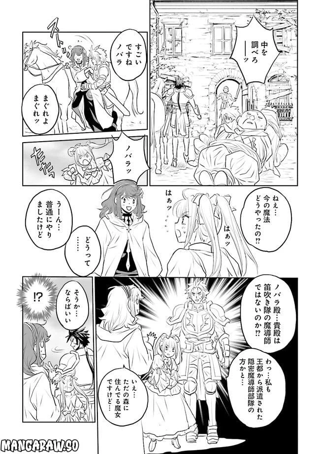 ページ 5 — 第5.3話