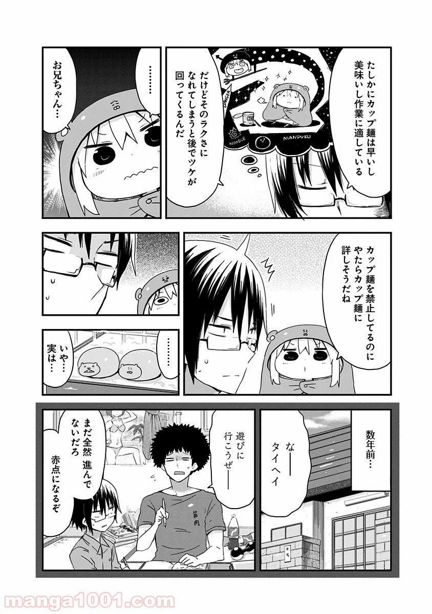 ページ 4 — 第57話