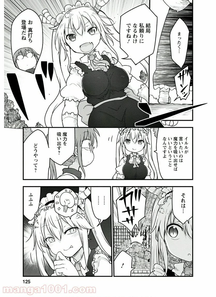 ページ 9 — 第95話