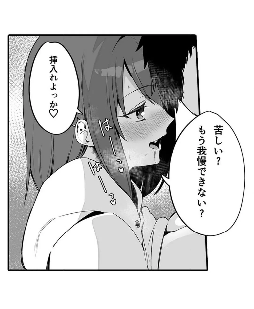 ページ 28 — 第7話