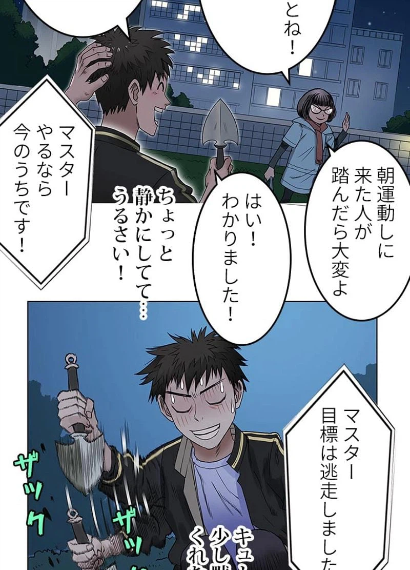 ページ 18 — 第5話