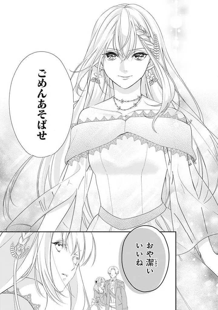 ページ 7 — 第1.4話