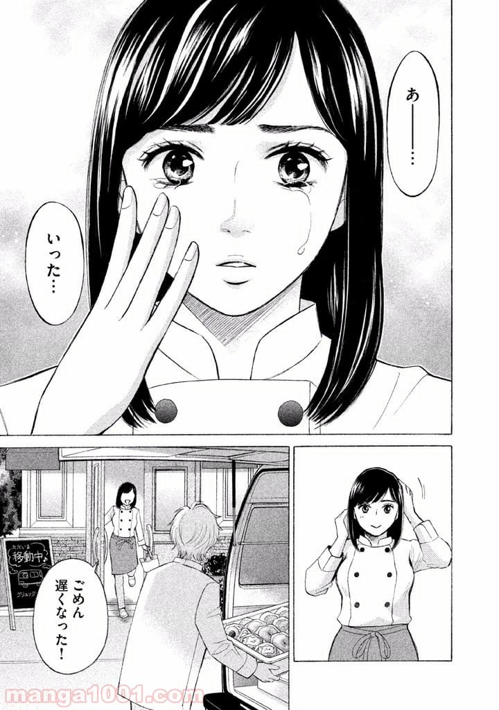 ページ 15 — 第7話