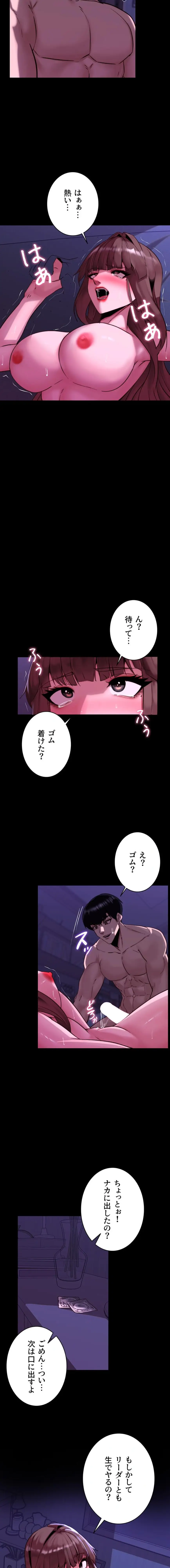 ページ 14 — 第13話