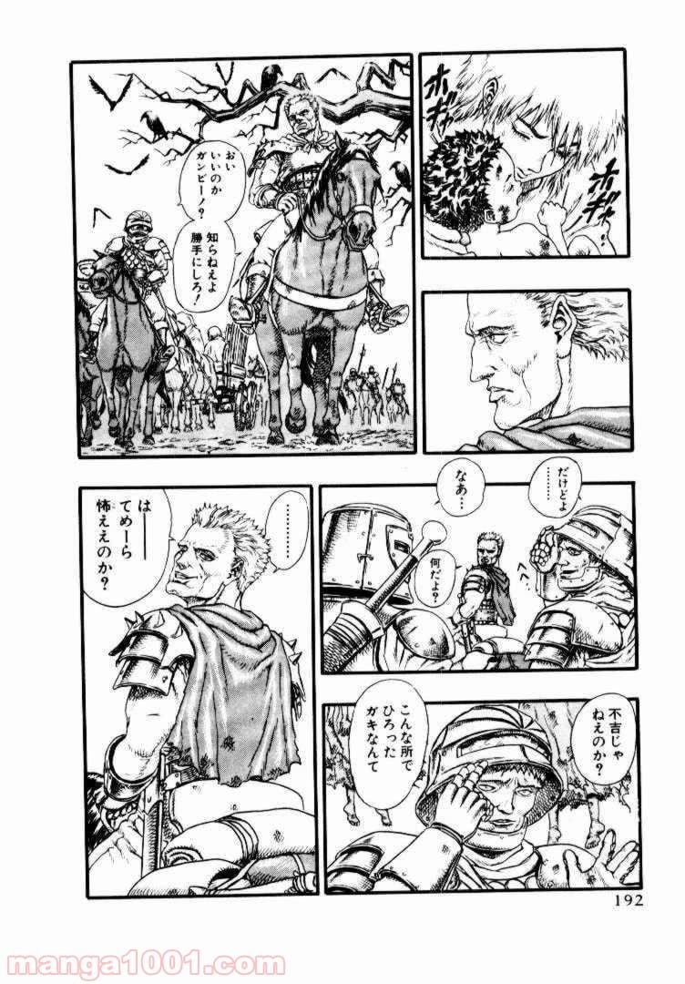 ページ 7 — 第9話