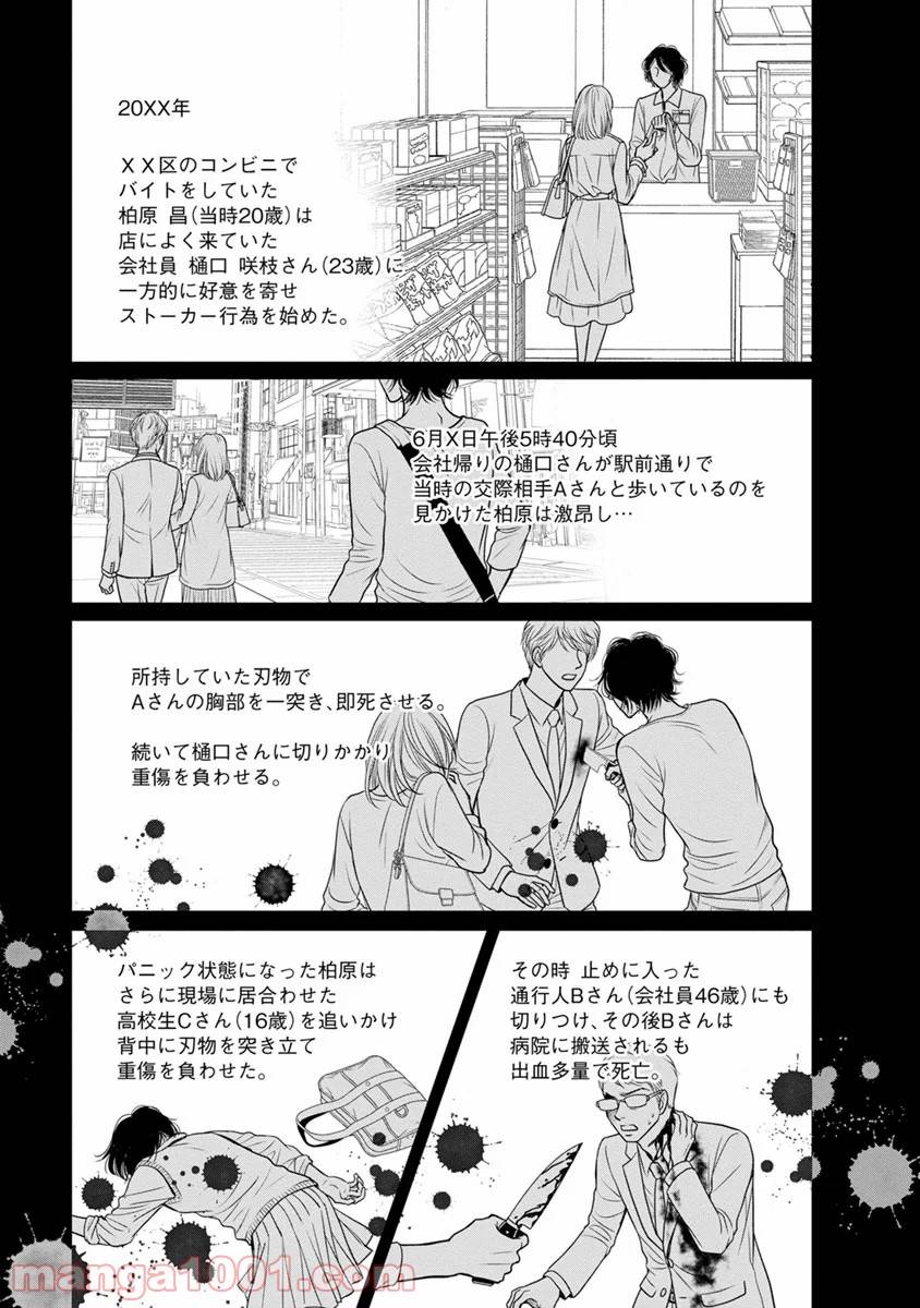 ページ 11 — 第13話