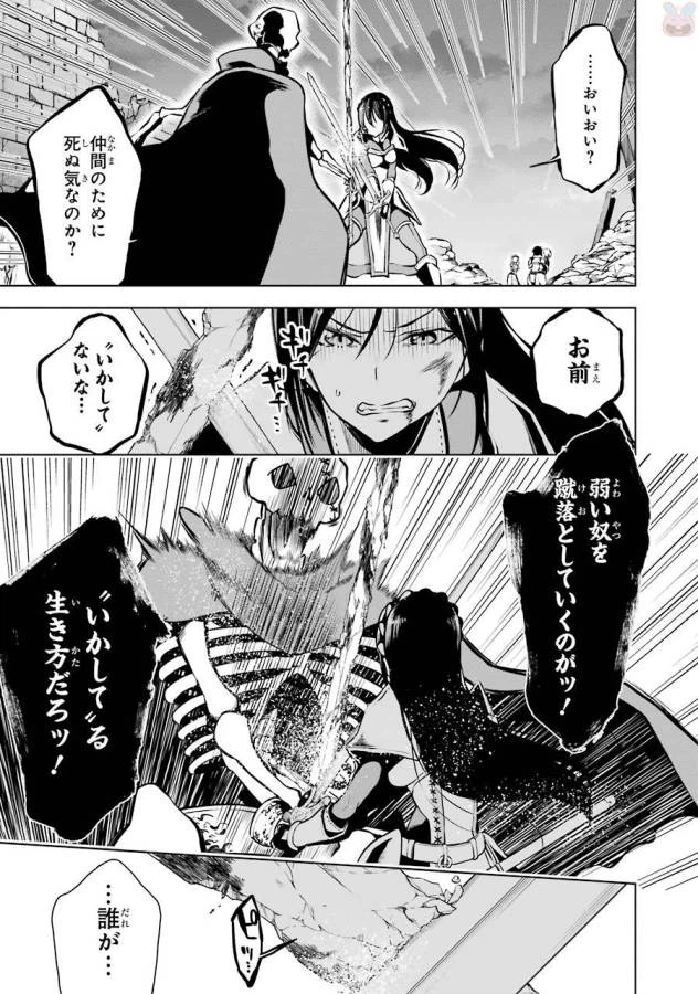 ページ 9 — 第8話