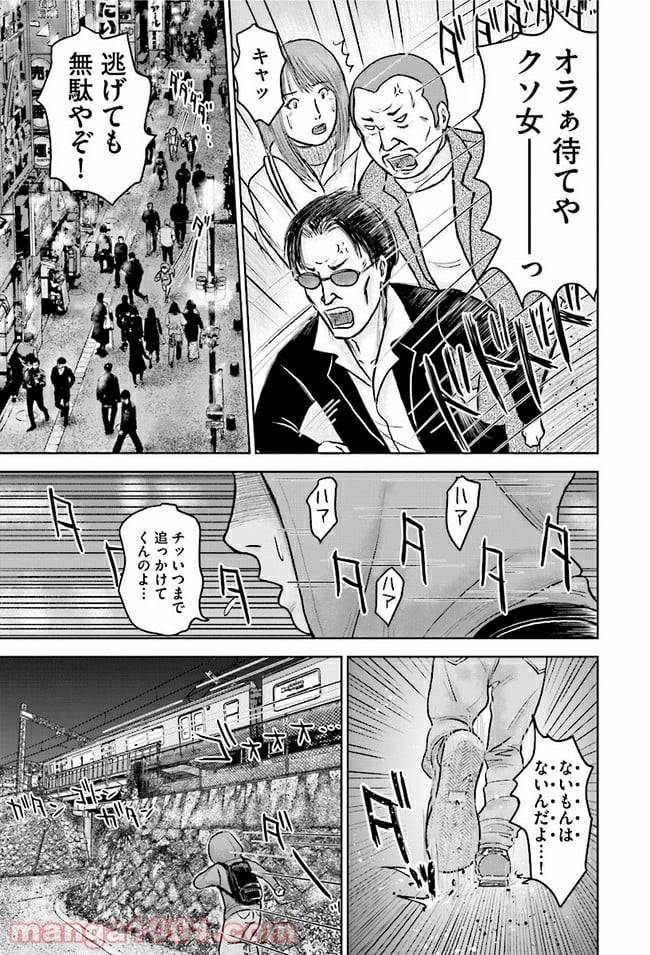 ページ 11 — 第1話