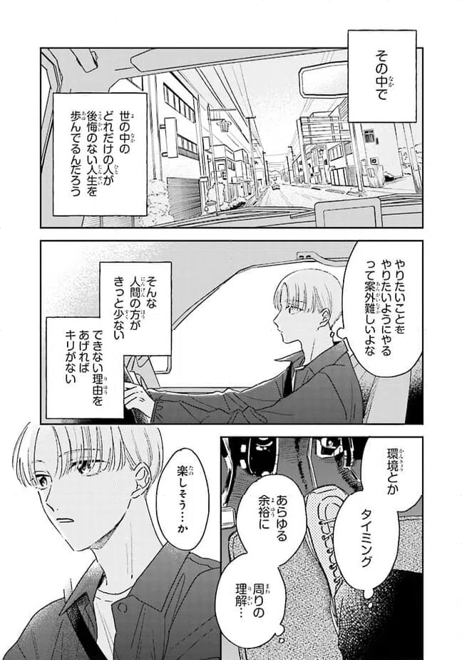 ページ 13 — 第12話