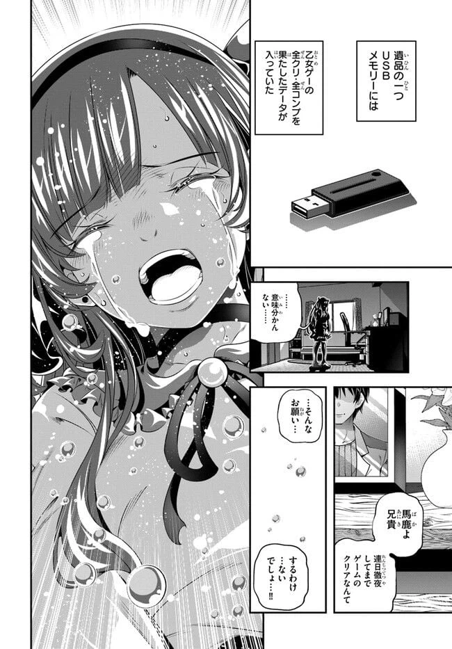 ページ 22 — 第1話