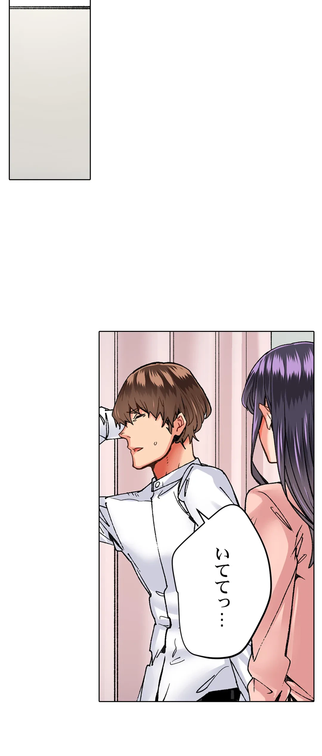 ページ 4 — 第17話