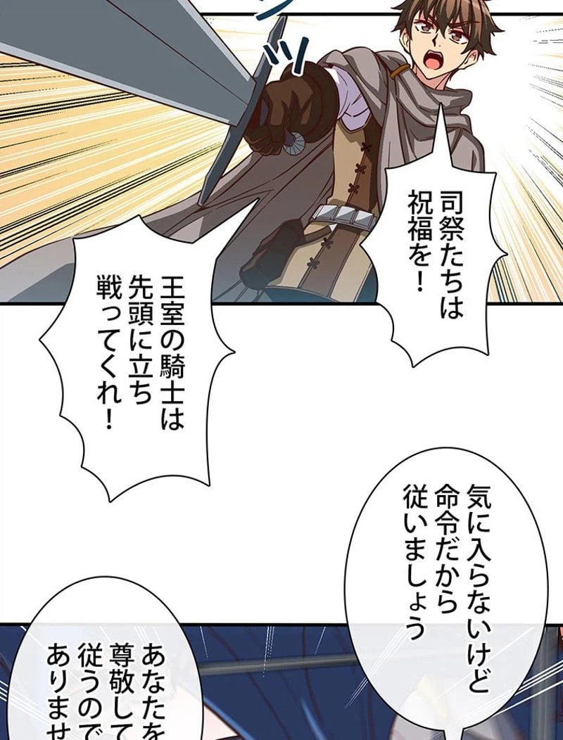 ページ 25 — 第120話