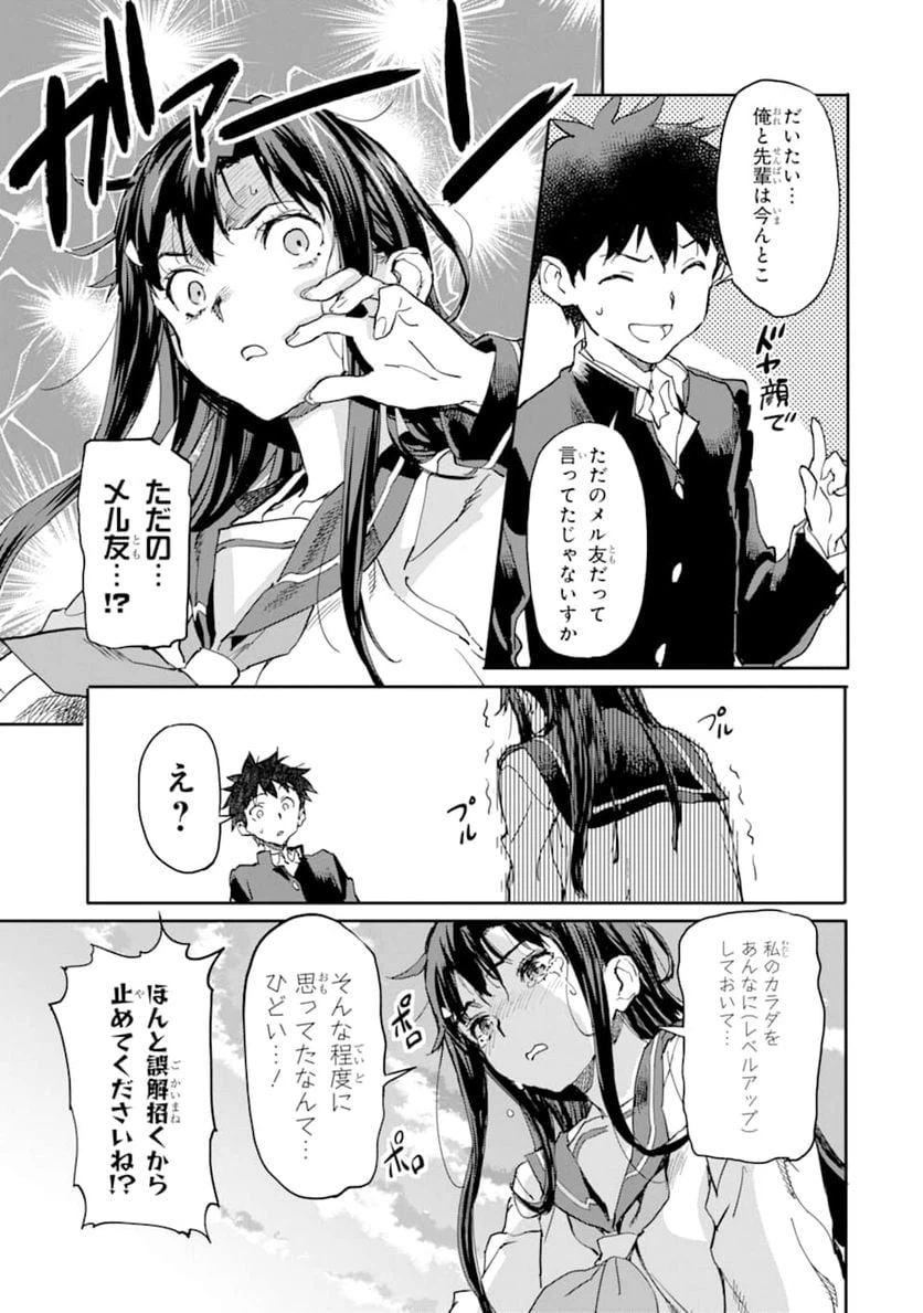 ページ 7 — 第7話