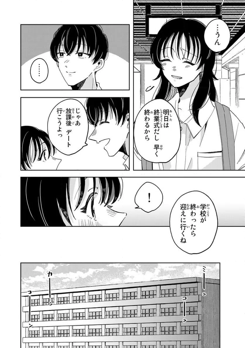 ページ 9 — 第7.2話