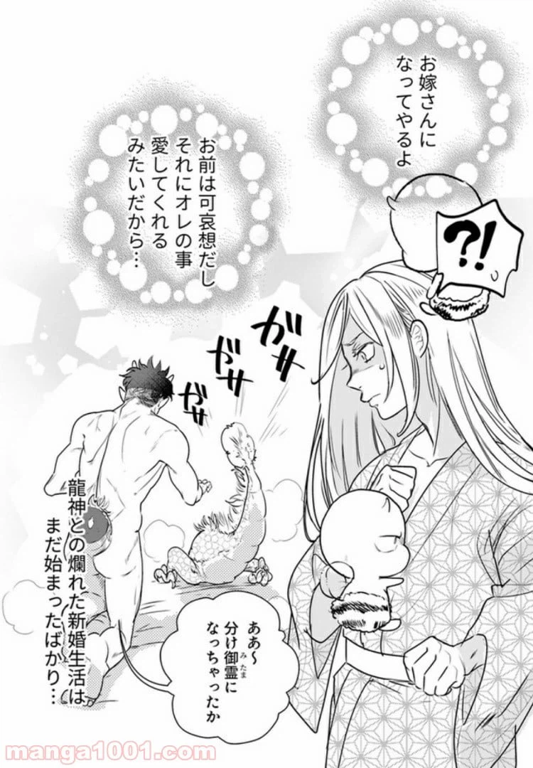 ページ 8 — 第2.4話