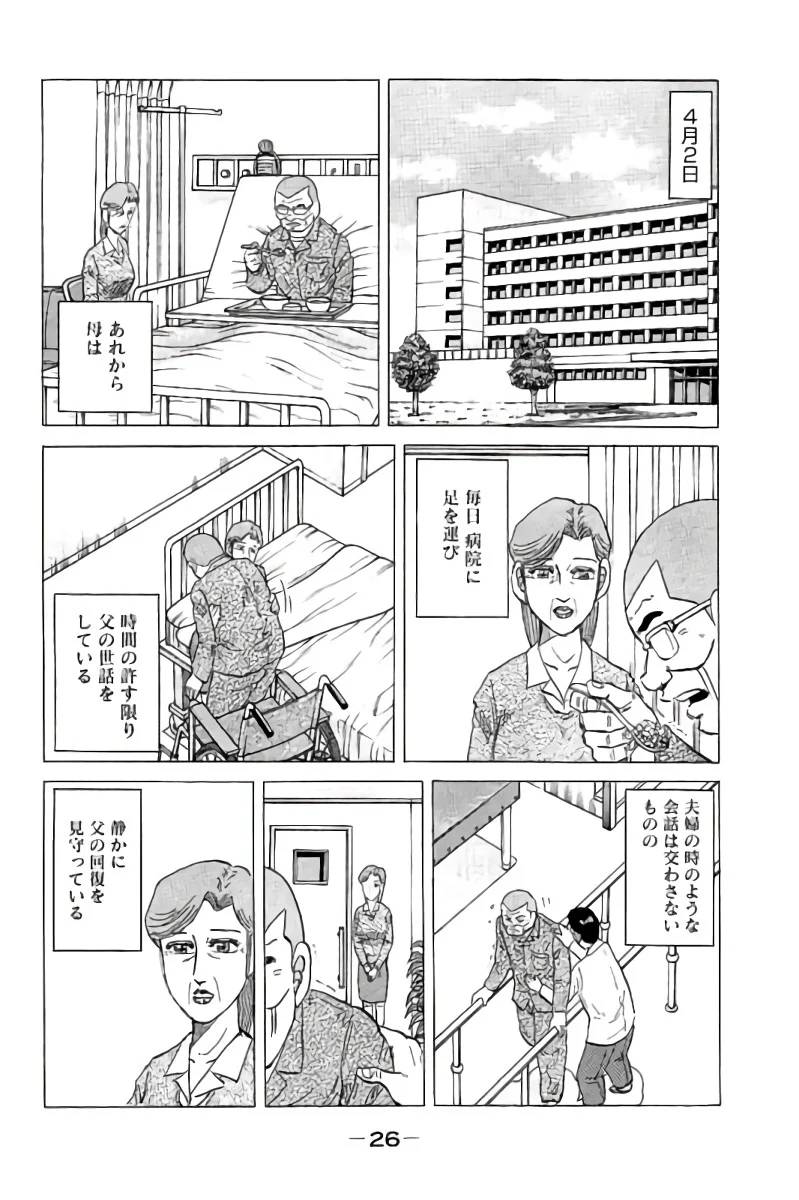 ページ 27 — 第17話