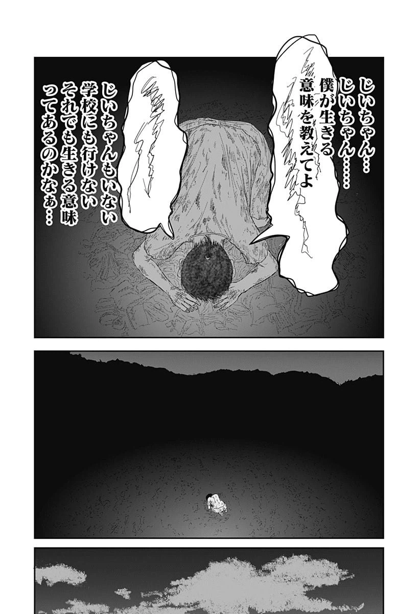 ページ 26 — 第1話
